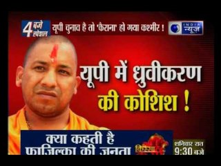 Situation in Western UP similar to Kashmir in 1990: Yogi Adityanath