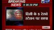 India News-Cobrapost sting operation Impact: Raid at Delhi's 5 railway station