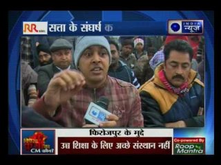 Kissa Kursi Ka: What do people want from their leaders Firozpur, Punjab?