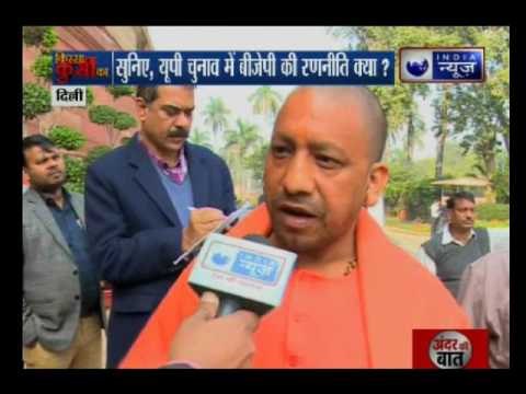 Yogi Adityanath speaks exclusively to India News