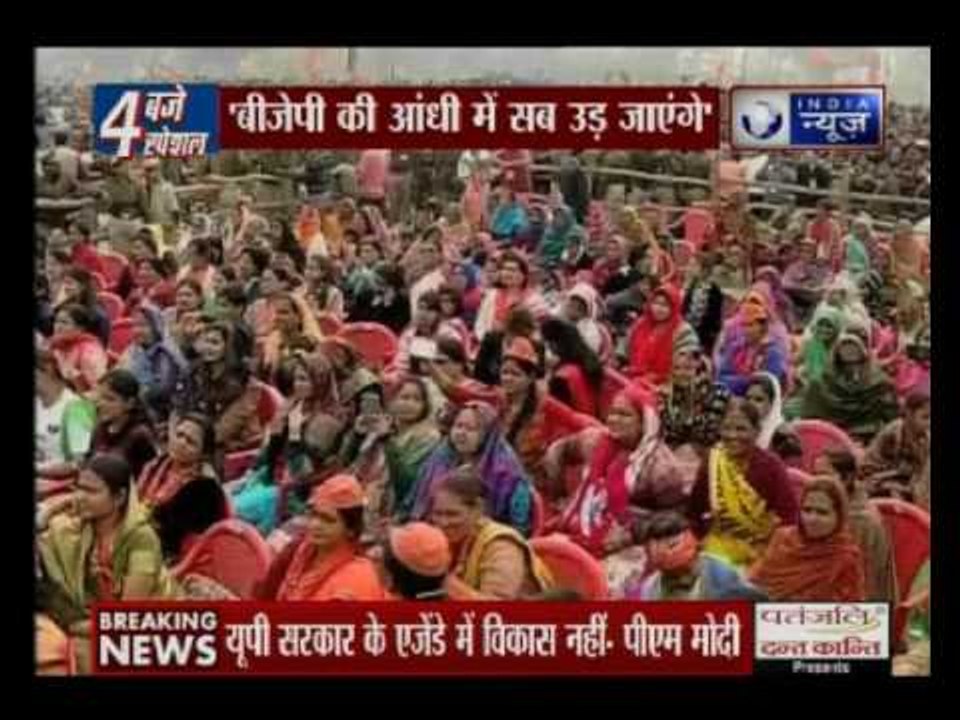 Narendra Modi addresses rally at Aligarh