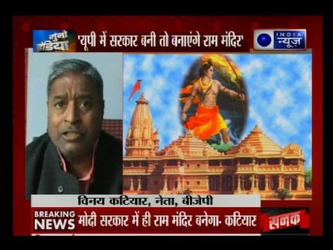 Will campaign for ‘Ram Mandir’ fiercely, those who opposed are anarchists, says BJP MP Vinay Katiyar