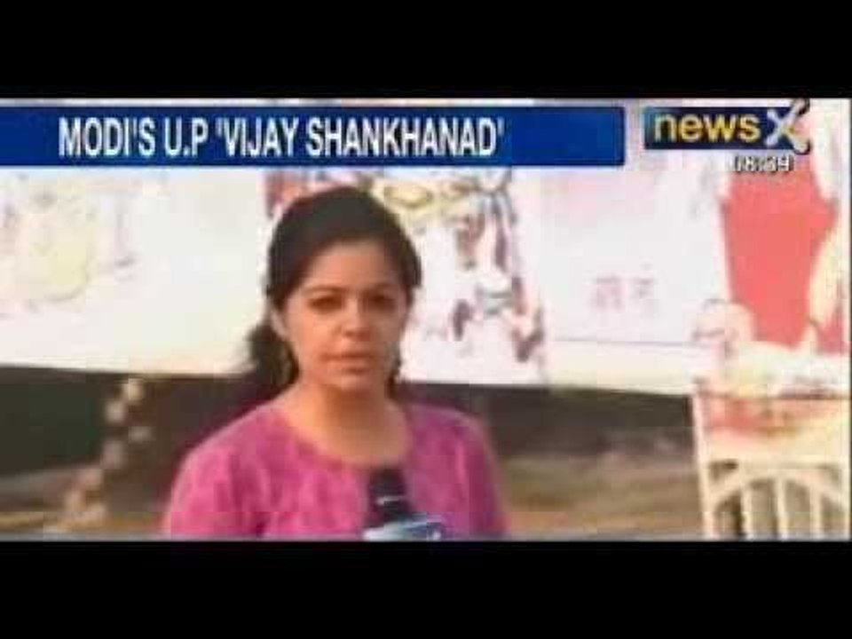 Stage set in Kanpur for Narendra Modi's rally today - NewsX