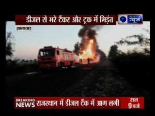 Rajasthan: Diesel filled tankar clashes out with truck in Jhalawar