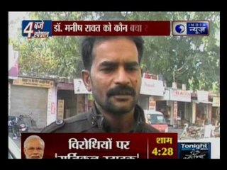 India News exclusive: Audi case revealed, Ghaziabad