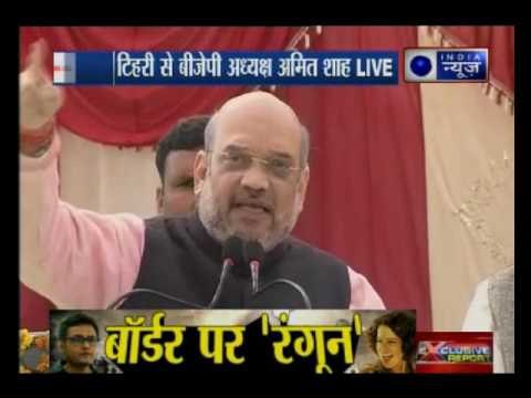 BJP president Amit Shah live rally at Tehri Garhwal District, Uttarakhand