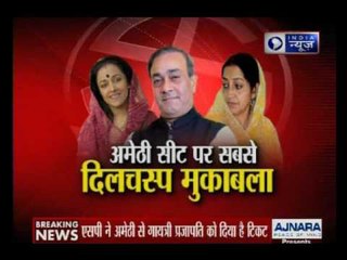 UP polls: Congress leader Amita Singh to file her nomination,Amethi