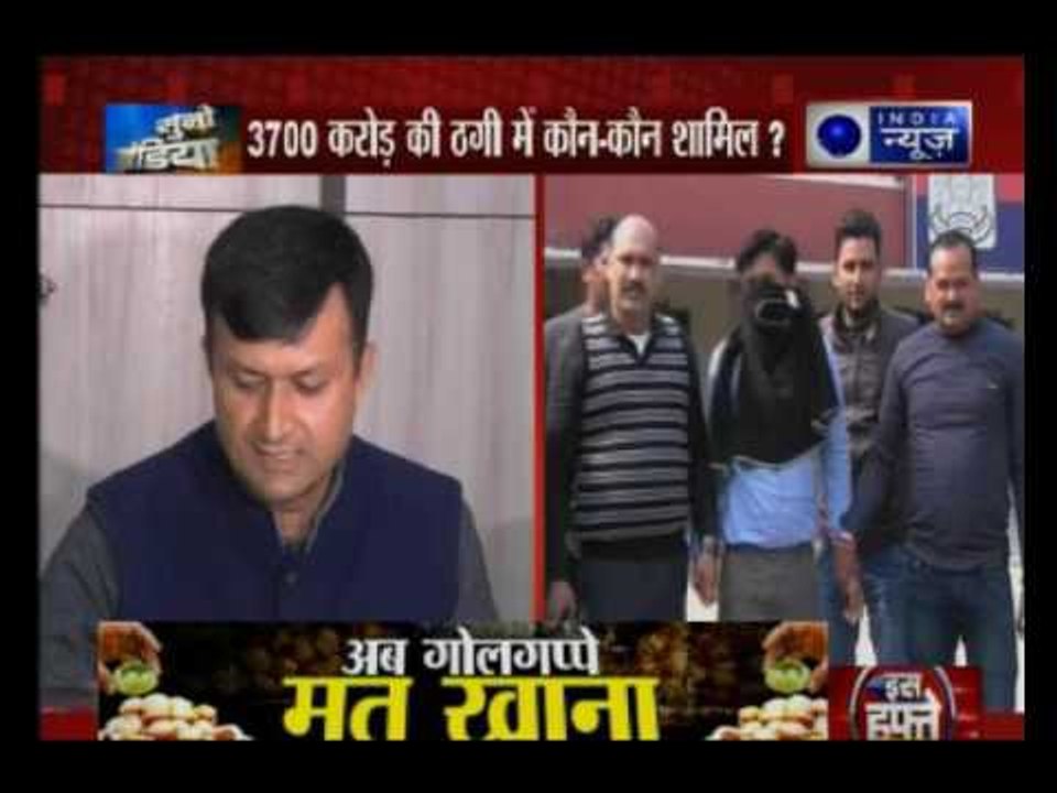 Noida Scam: Yes Bank official handling Anubhav...