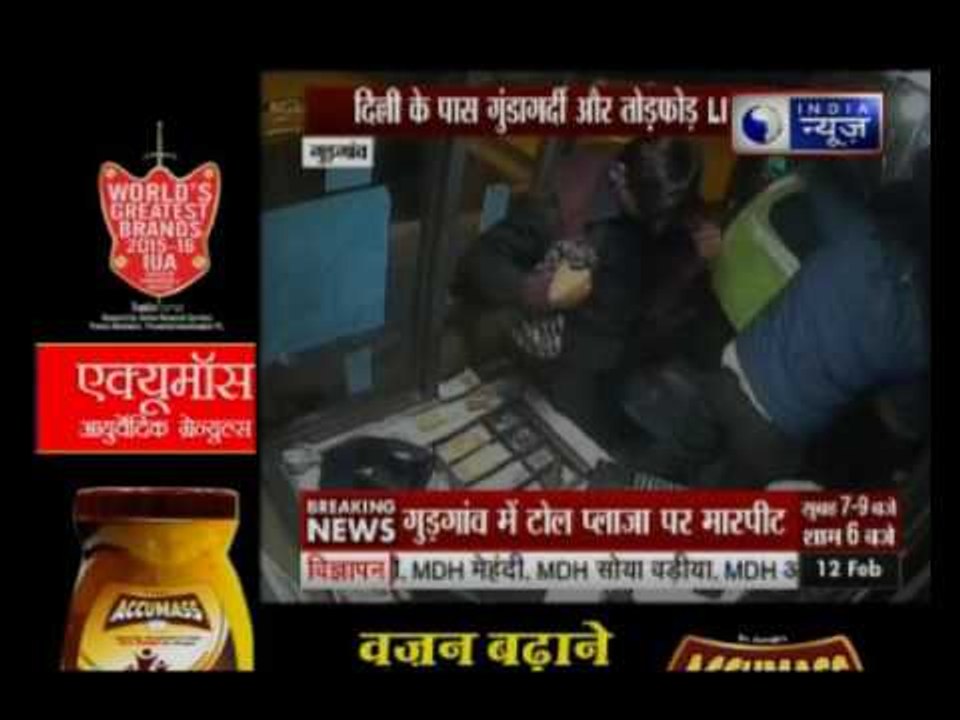 Former chairman of Gurugram Block Samiti and companion thrashes toll employee