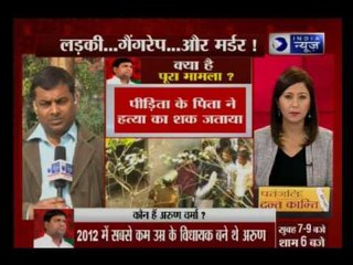 MLA Arun Verma was accused for allegedly of gang-raping & murdering a woman