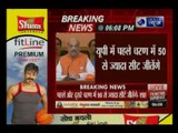 UP Assembly Election 2017: The BJP will win over 50 seats in Phase 1 said BJP president Amit Shah