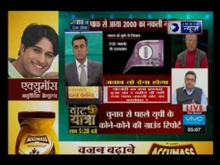 Jawab To Dena Hoga: How to check if your Rs 2000 note is real or fake?