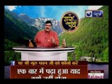 Guru Parv with Pawan Sinha on India News (16th feb 2017)