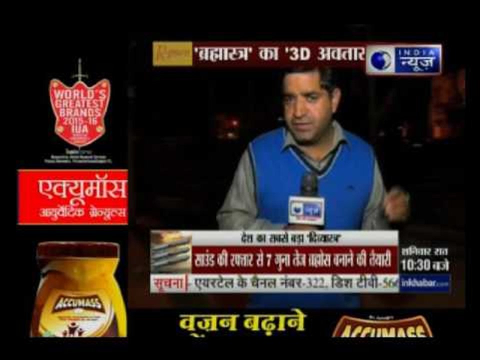 India News exclusive: 3D avatar of an unfailing weapon