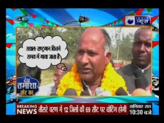 India News special a vote spectacle by Netas