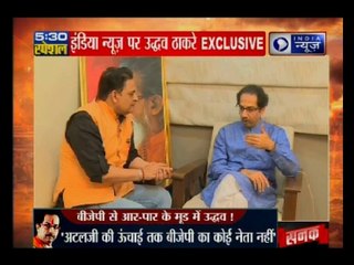 Chief of Hindu nationalist Shiv Sena party Uddhav Thackeray final statement