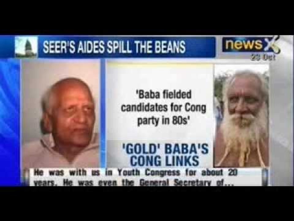Unnao Gold Rush : Shobhan Sarkar's aide Om Baba was associated with Congress - NewsX