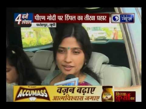 Akhilesh Yadav's wife Dimple Yadav attacks Prime Minister Narendra Modi