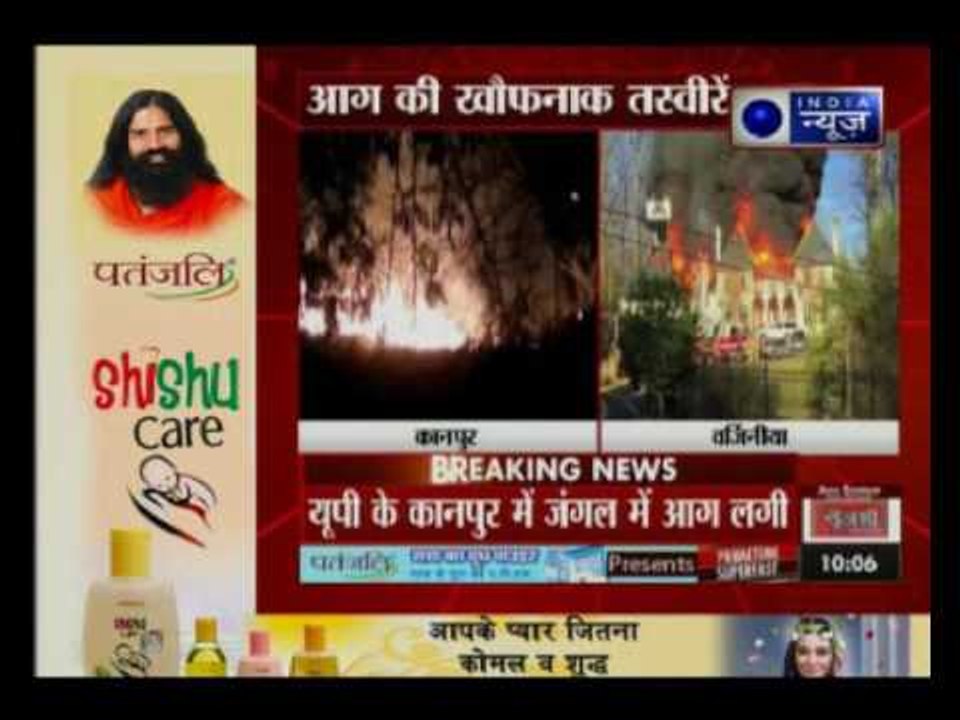 Kanpur: Another fire incident in forest