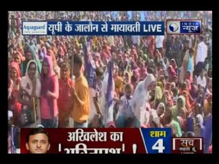 Скачать видео: Uttar Pradesh: BSP Supremo Mayawati addresses rally in Jalaun