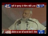 Uttar Pradesh Elections 2017: Prime Minister addresses rally in Phulpur, Allahabad