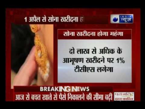 Starting today you can withdraw Rs 50,000 per week & gold getting expensive on 1st of April