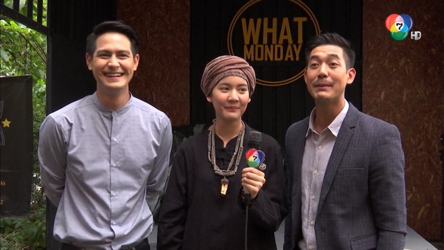 พชรมนตรา : เบื้องหลังความฮา เวียร์ - น้ำ ติวเข้มฉากเมาเห็ดให้ โบว์ เมลดา