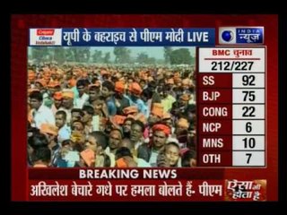 Prime Minister Modi in Bahraich, says 'Donkeys are loyal to their masters'