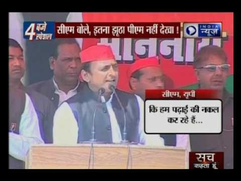 UP Election 2017: Akhilesh Yadav attacks on PM Modi and BJP in Siddharth Nagar Rally