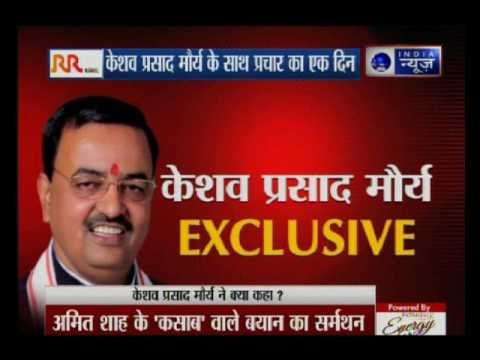Keshav Prasad Maurya speaks exclusively to India News over Uttar Pradesh election 2017
