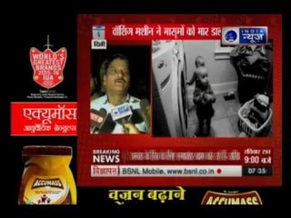 India News Special Report: 3-Year-Old Twins drown in Washing Machine in Delhi