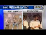 Rahul Gandhi vs Narendra Modi : battle of the rallies today - NewsX