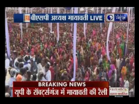 UP Election 2017: BSP supremo Mayawati addresses rally in Robertsganj, Uttar Pradesh