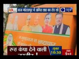 UP Elections 2017: Amit Shah to hold roadshow in Gorakhpur