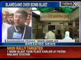 Serial bomb blasts rock Modi rally in Patna, 5 killed - News X