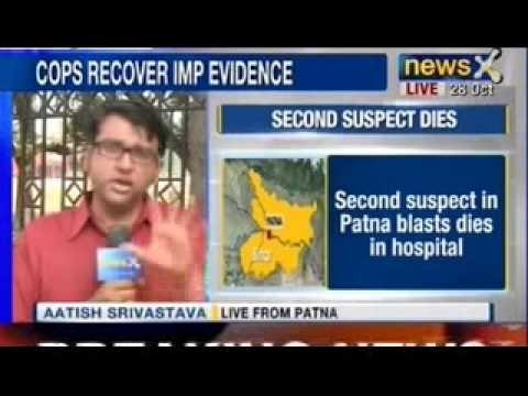 Bihar Police starts probing Patna blasts - NewsX