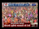 BSP Supremo Mayawati addresses rally in Sonbhadra, Uttar Pradesh