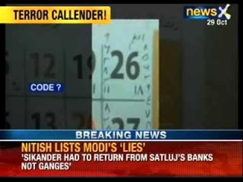 No specific intelligence input about Patna blasts, says Bihar Police - News X