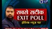 Watch India News -MRC Exit Poll over 5 State Assembly Election 2017 with Deepak Chaurasia