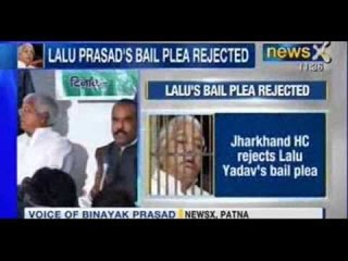 Download Video: Fodder Scam : Jharkhand High Court rejects Lalu Prasad Yadav's bail plea - NewsX