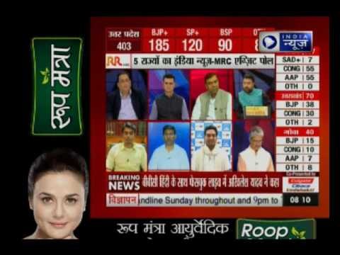 Tonight with Deepak Chaurasia: India News -MRC Exit Poll of 5 State Assembly Elections 2017 | Part-1