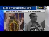 BJP-Congress feud over Sardar Patel's legacy intensifies - NewsX