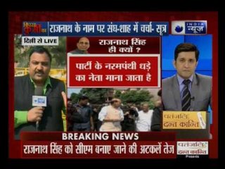 Uttar Pradesh: Who will be the next Chief Minister?