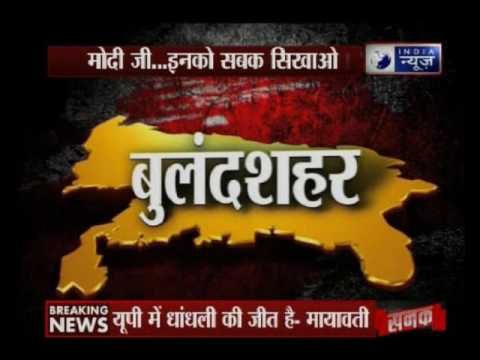 BJP MLA Madhvendra Pratap Singh Ranu threatens cop, ASP asked to conduct inquiry