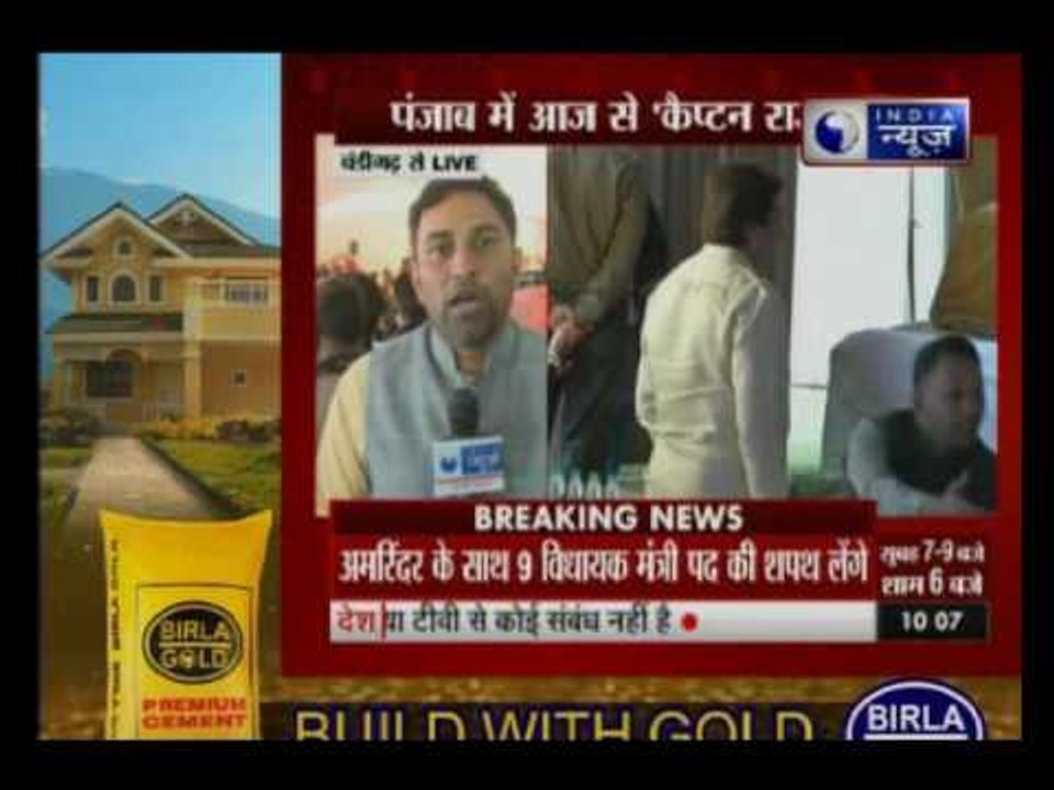 Punjab: Captain Amarinder singh to be sworn in as Punjab CM; suspense continues about Sidhu