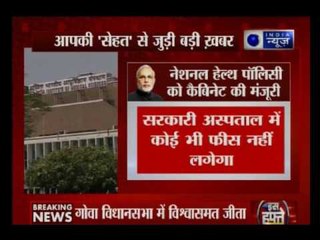 National Health Policy approved by Cabinet