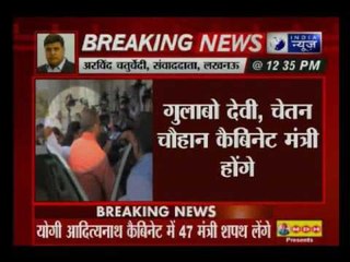 UP:45 Minister to take oath with CM designate Yogi Adityanath