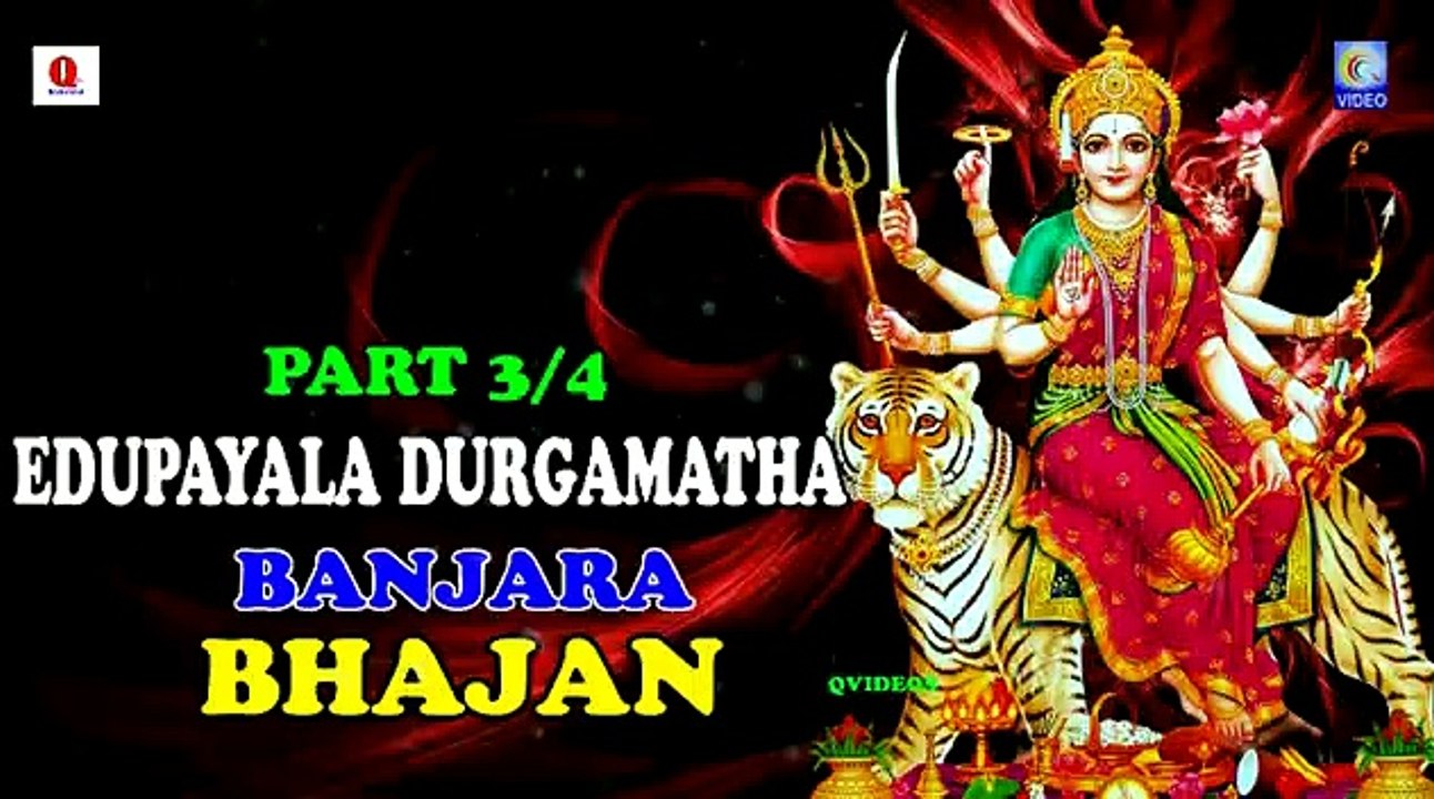 EDUPAYALA DURGAMMA BANARA BHAJAN PART 3/4 NEW QVIDEOS