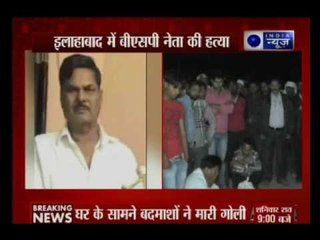 Télécharger la video: Allahabad: BSP leader Mohd Shami shot dead