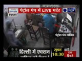 CCTV Footage:Petrol Pump owner murdered in Begusarai, Bihar